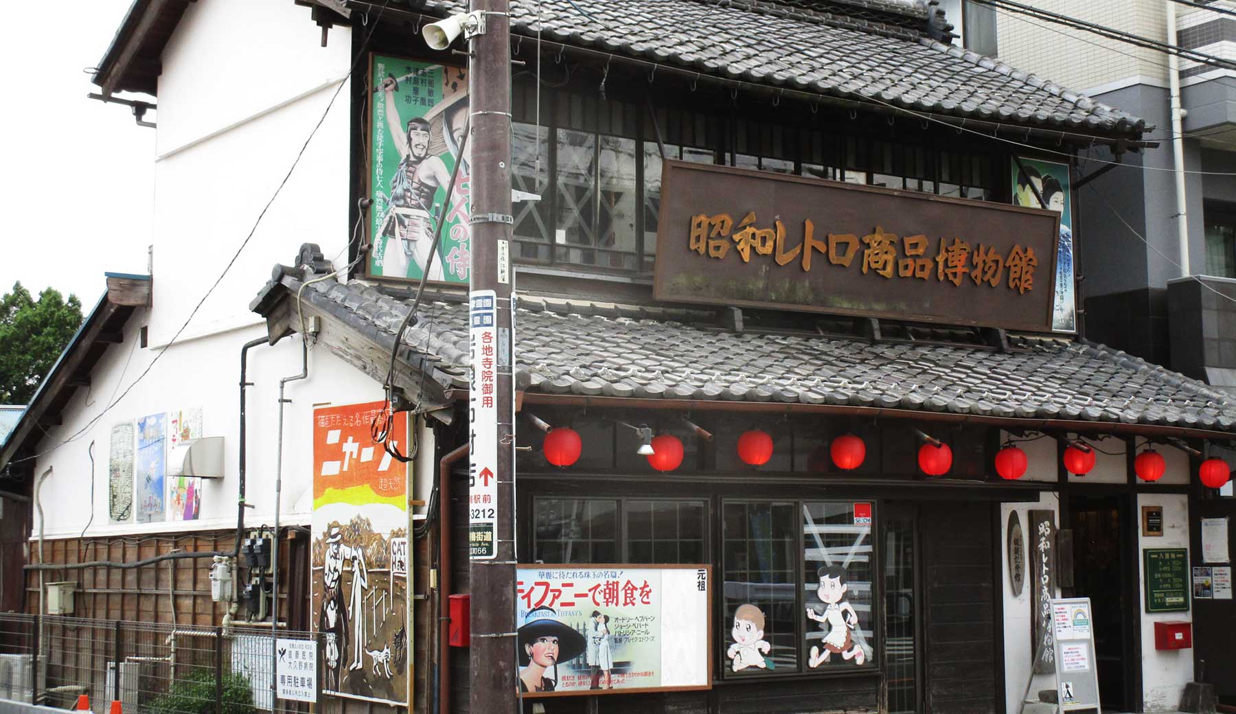 青梅駅前にある昭和レトロ商品博物館の建物の写真