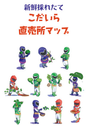 2508_kodaira-cyokubai_map_JP