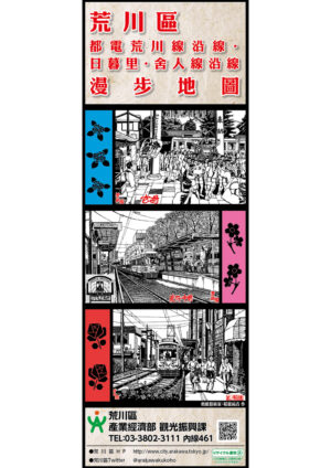 2509_arakawa_machiaruki_TC