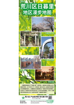 2509_nippori_machiaruki_SC