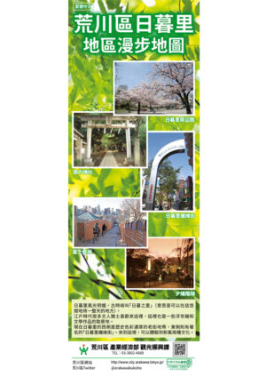 2509_nippori_machiaruki_TC