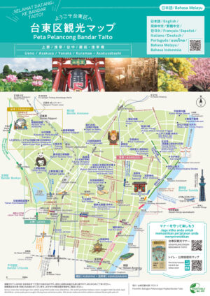 2509_taito-kankomap_MY