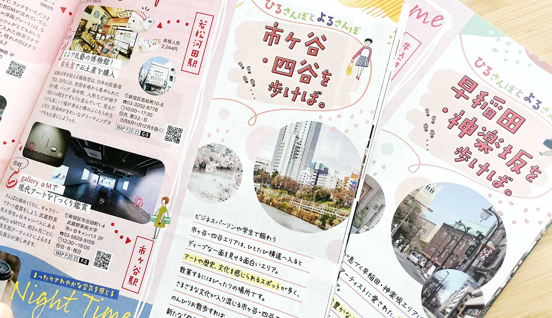 新宿plus恒例の散歩を紹介したページを2号分開いた様子