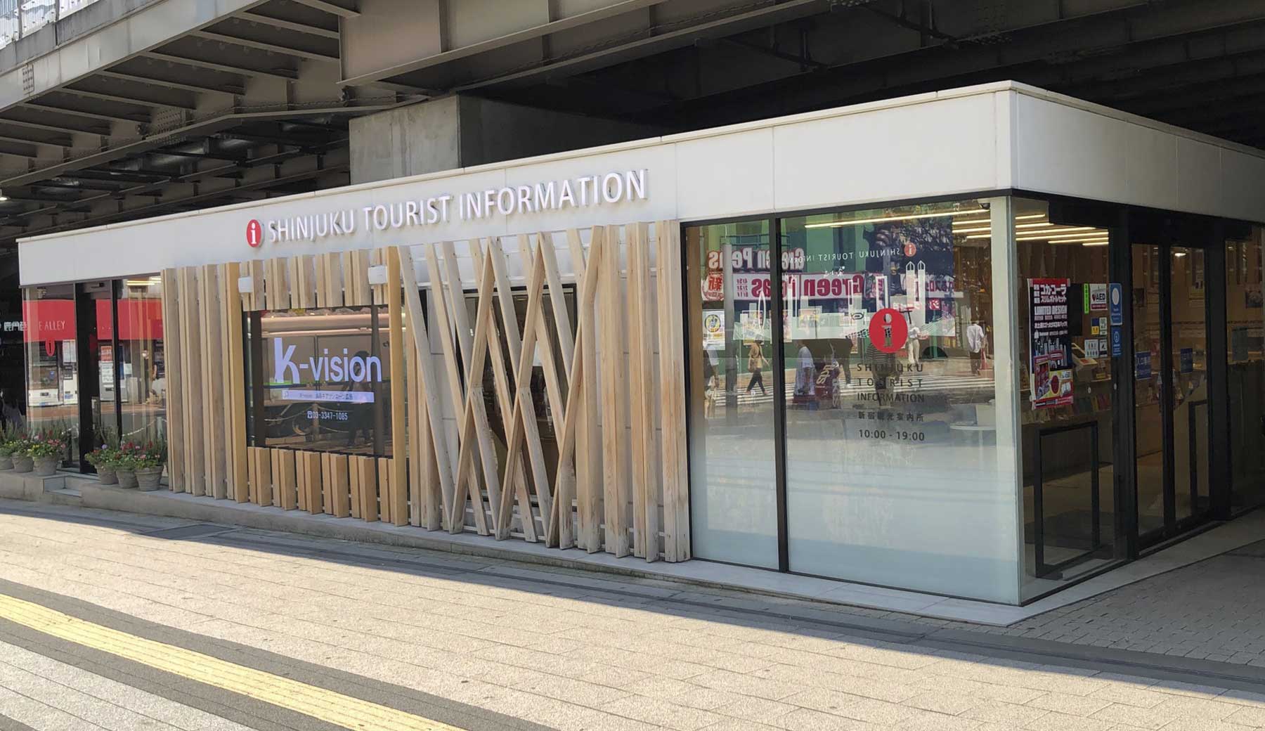 新宿駅東南口にある新宿観光案内所の外観写真。