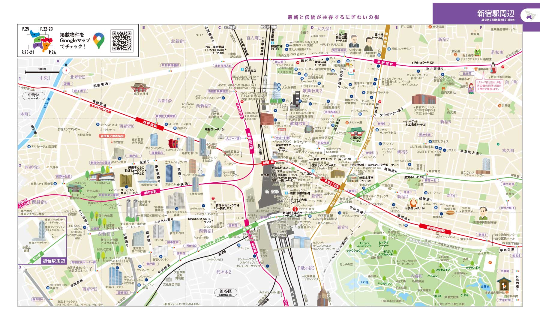 観光パンフレット「新宿plus」のマップページ。マップ上に目印になる建物のイラストが配置されている
