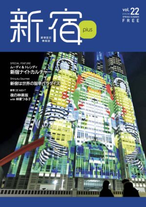 新宿plus vol.22