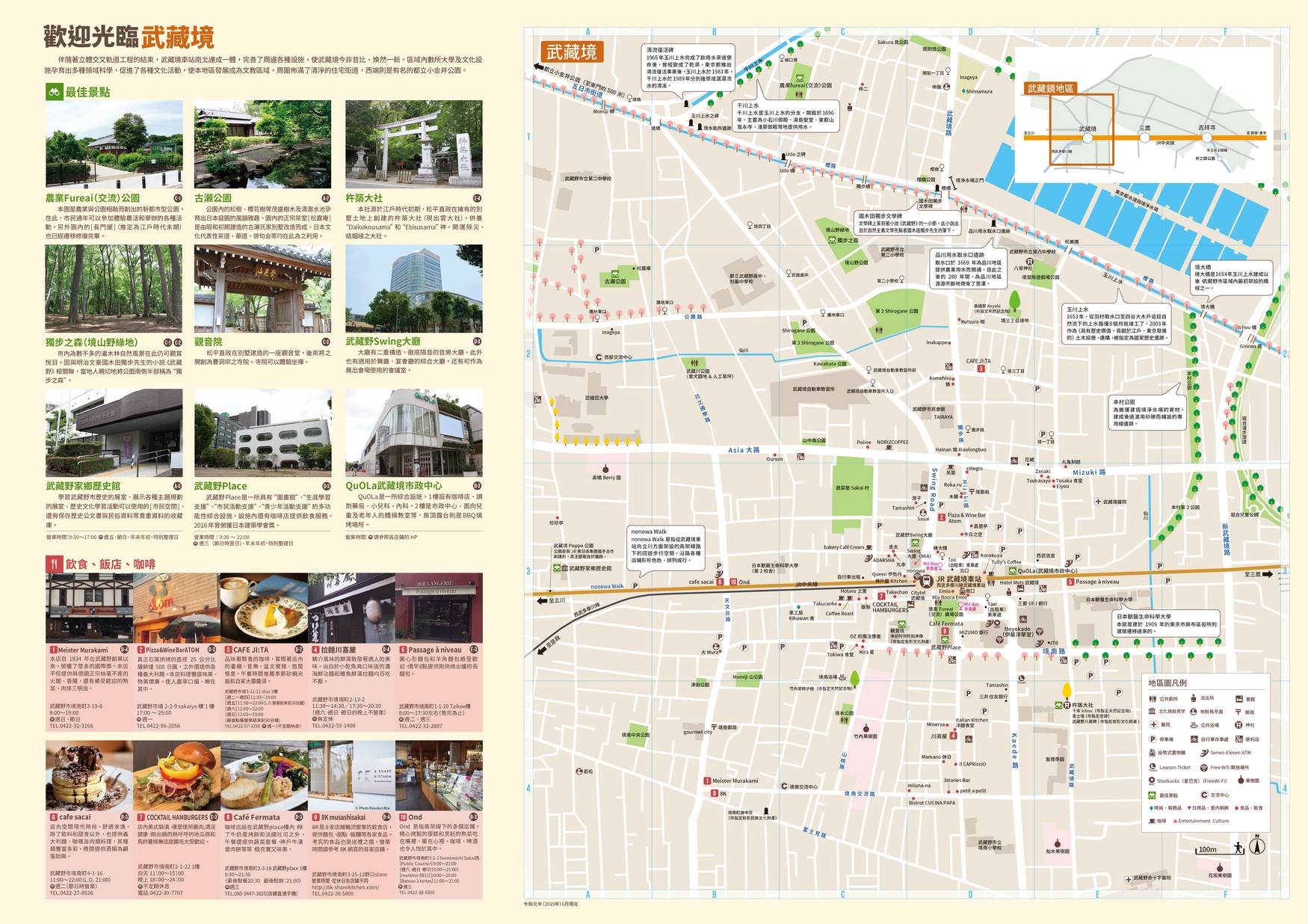 1912_mitaka-musashino_TC