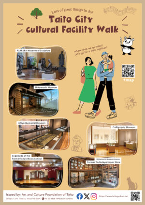 2503_taitocity-cultural-facility-walk_EN