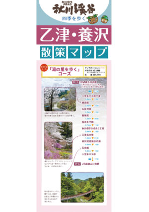 2407_otu-youzawa_JP