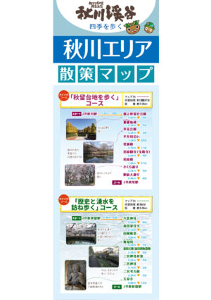2407_akigawa_JP_3