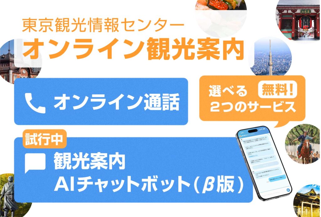 GO TOKYO