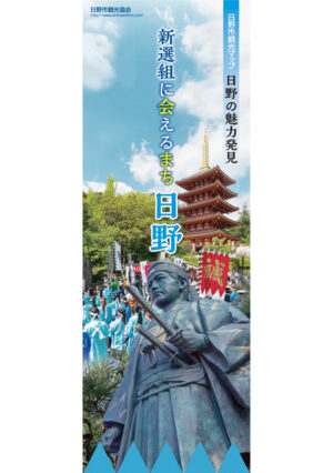 2407_hino-map_JP