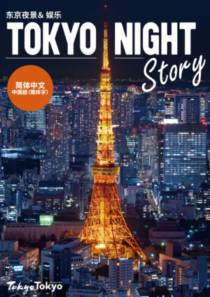 2503_tokyonightstory_SC