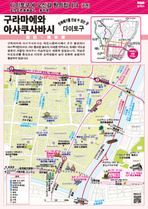쿠라마에・아사쿠사바시