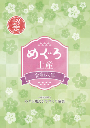 2407_meguro-miyage_JP_2