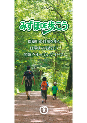 2409_mizuhodearukou_JP