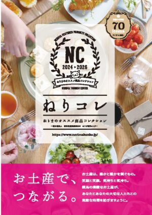 2410_nericolle_JP_low