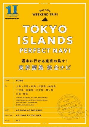 2409_tokyo-islands_JP