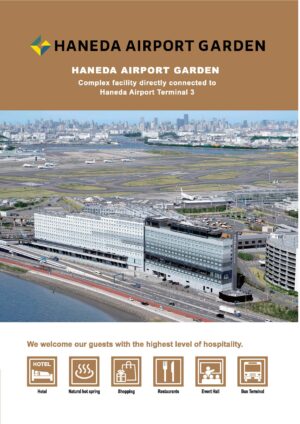 Haneda Airport Garden