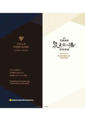 Villa Fontaine Haneda Airport & Natural hot spring IZUMI TENKU no YU