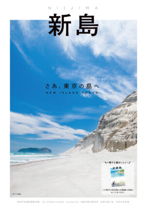2407_NIIJIMA-SHIKINE_JP