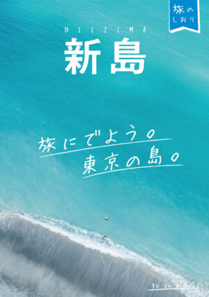 2407_NIIJIMA-shiori_JP