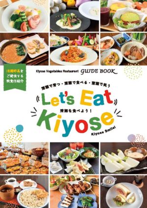 2406_kiyose-tabeyou_JP