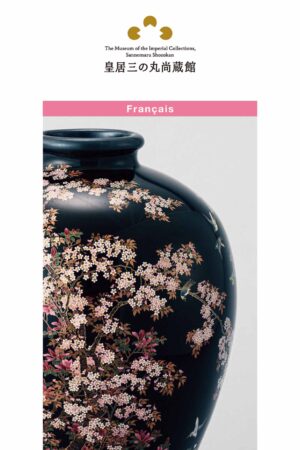 2406_koukyo_sannomaru_FR