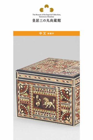 2406_koukyo_sannomaru_TC
