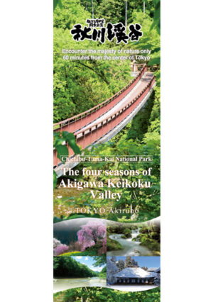 2407_akigawa_fourseasons_EN