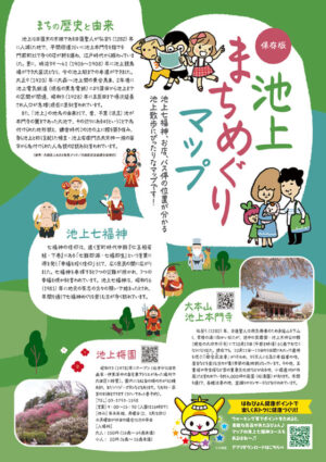 2409_OTA_ikegami_JP