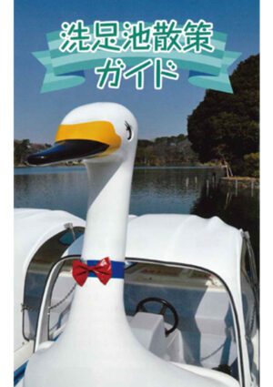 2409_OTA_senzokuike_JP