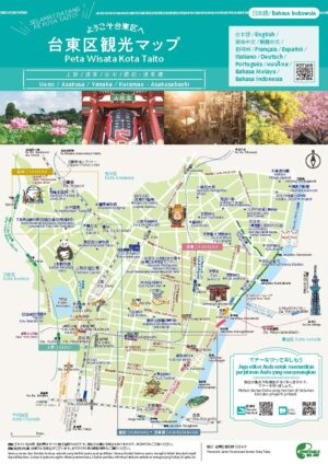 2409_taito-kankomap_ID