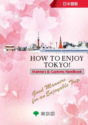 2410_HowtoEnjoyTokyo_JP