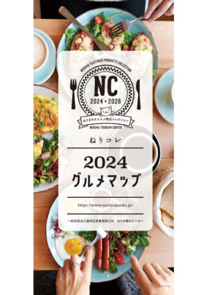 2410_nericollegourmet_JP