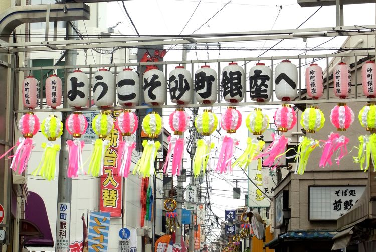 砂町银座商业街 东京旅游官方网站go Tokyo
