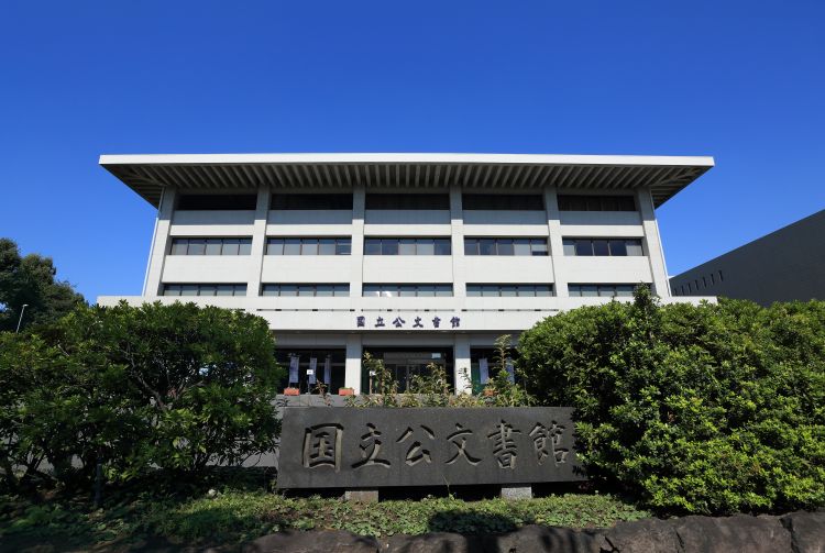 Nationalarchiv Von Japan Das Offizielle Tourismusportal Fur Tokyo Go Tokyo