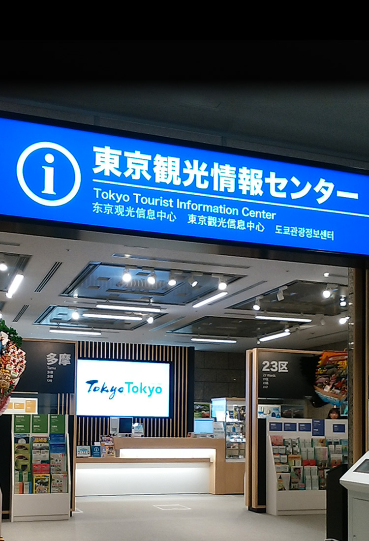Tourist Information Centers Travel to Tokyo The
