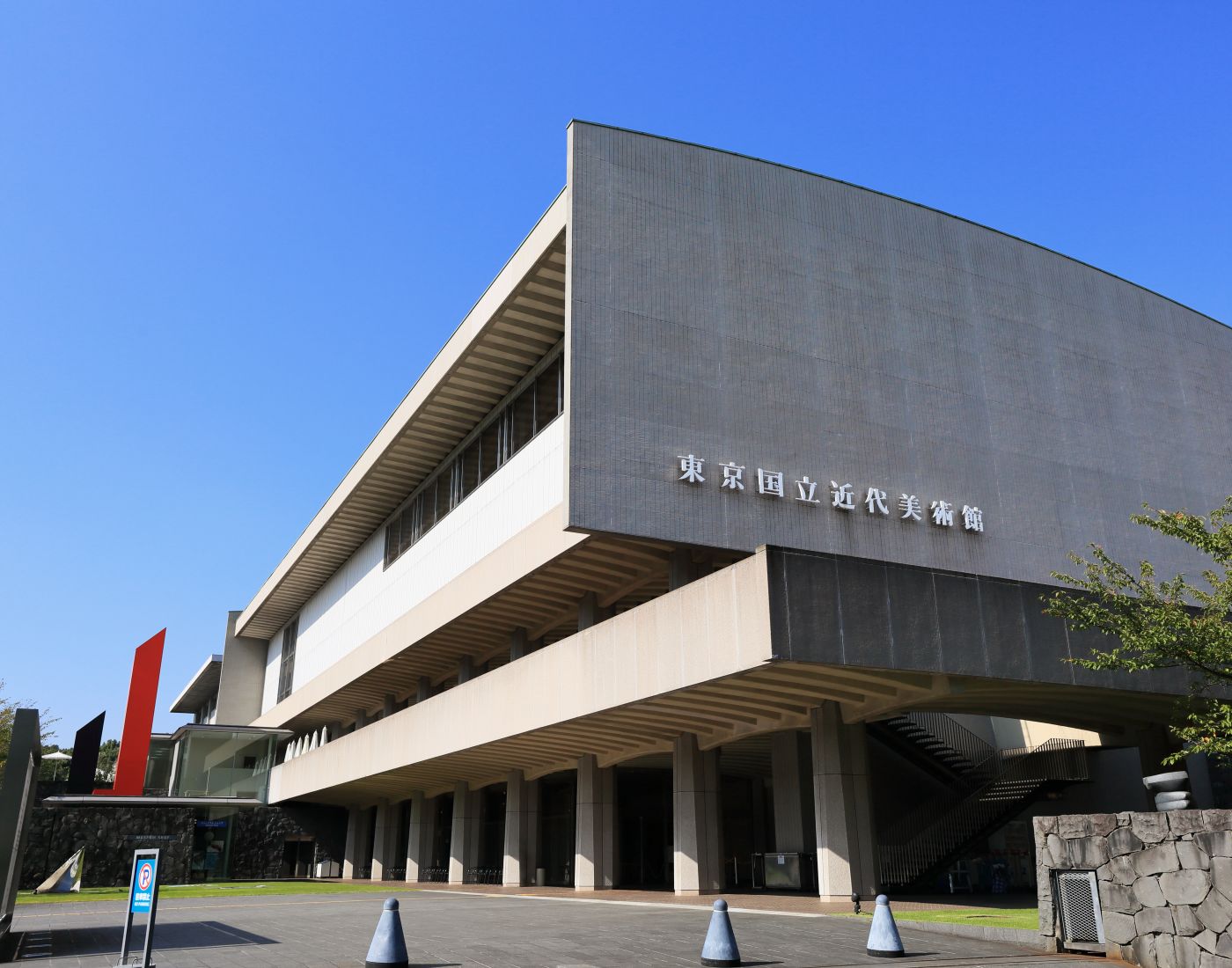 The National Museum Of Modern Art Tokyo The Official Tokyo Travel Guide Go Tokyo