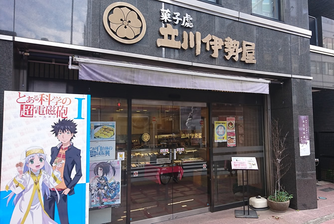 Tokyo For Anime And Manga Enthusiasts The Official Tokyo Travel Guide Go Tokyo Tokyo For Anime And Manga Enthusiasts The Official Tokyo Travel Guide Go Tokyo