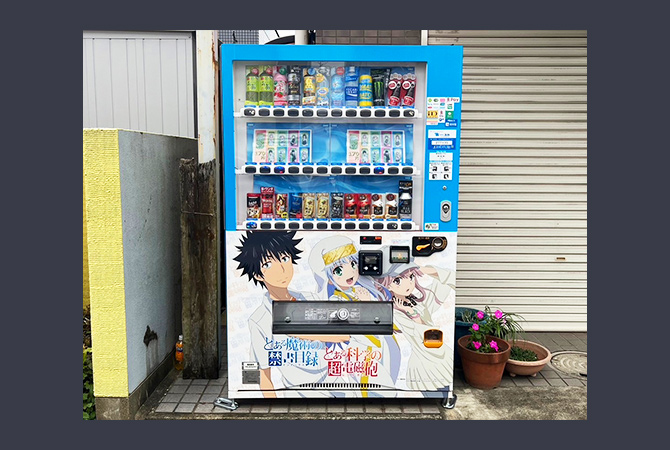 JFJ スマスロとある魔術の禁書目録 中古パチスロ実機 [スマスロ