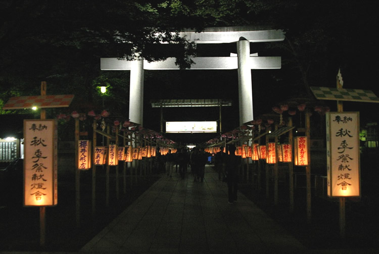 大國 魂 神社