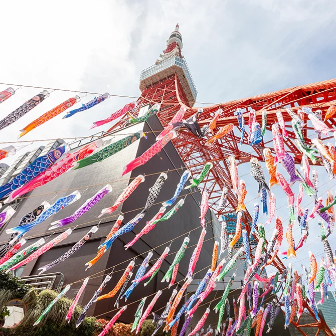 東京タワー333匹の「鯉のぼり」と巨大「さんまのぼり」／東京の観光