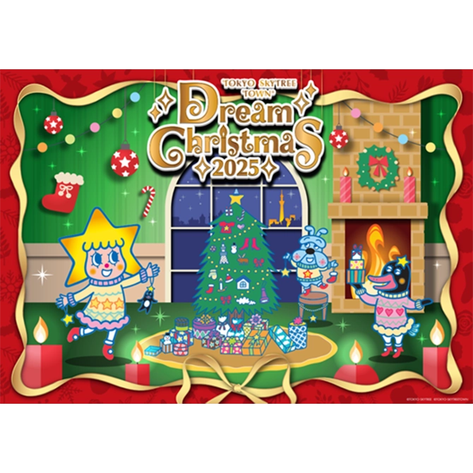 ハローキティ 東京スカイツリー スノードーム　Tokyo skytree 地上450mで祝う 誕生45周年 HELLO KITTY 雲の上のアニバーサリー