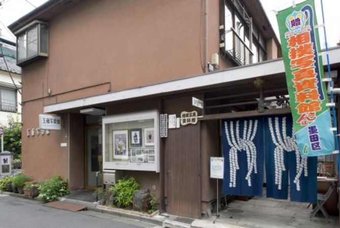 Sumo Photograph Museum