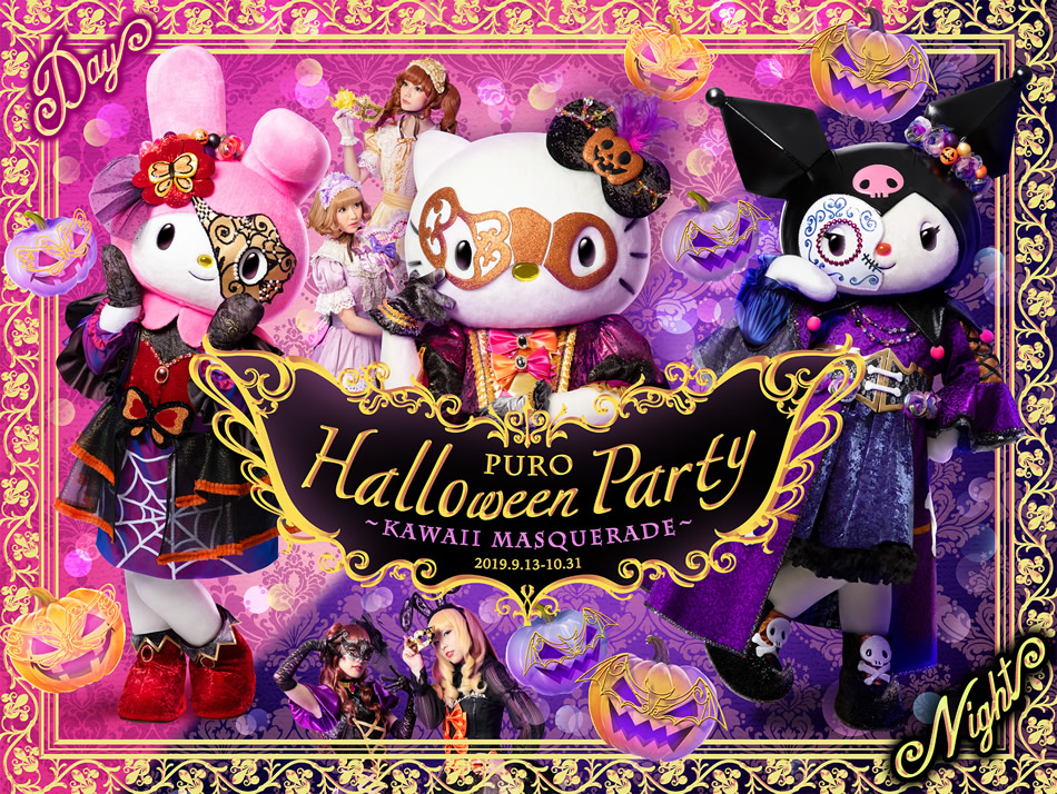 Halloween event at Sanrio Puroland