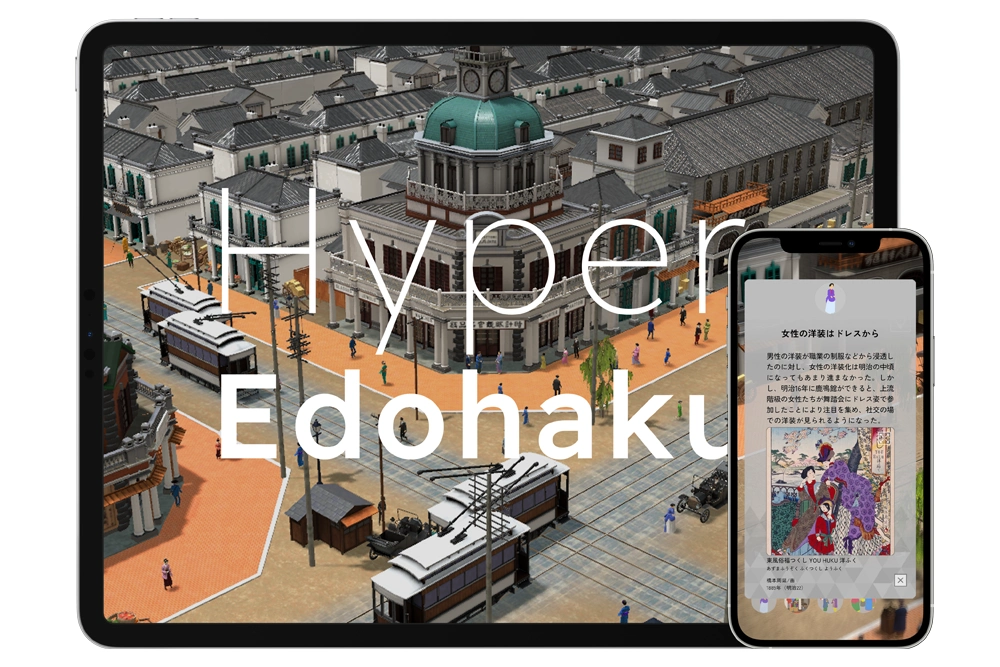 Hyper Edohaku