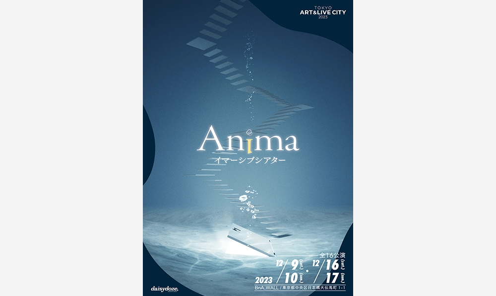 Anima