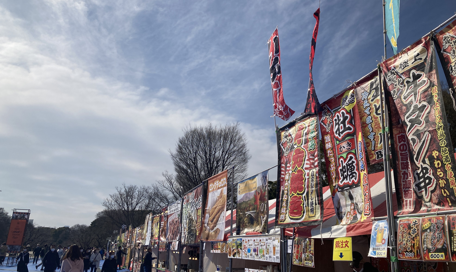 Japan Hot Cocktail Fair