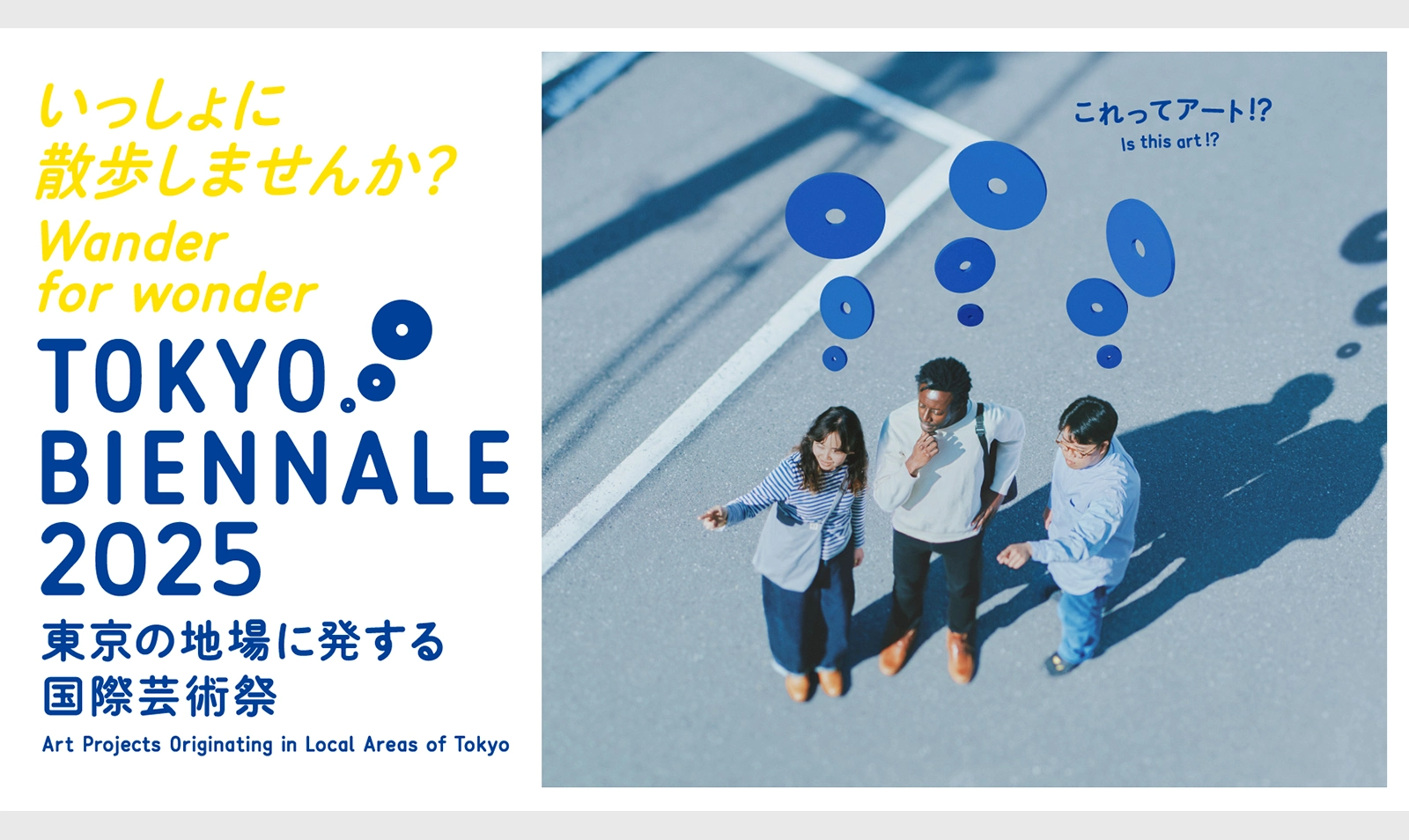 Tokyo Biennale
